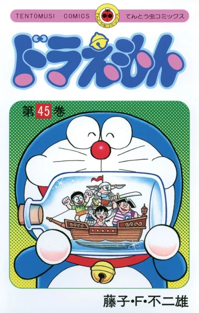 Cover of Vol. 45