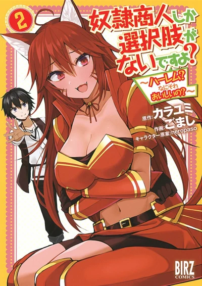 Cover of Vol. 2