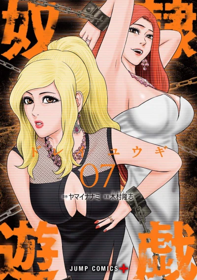Cover of Vol. 7