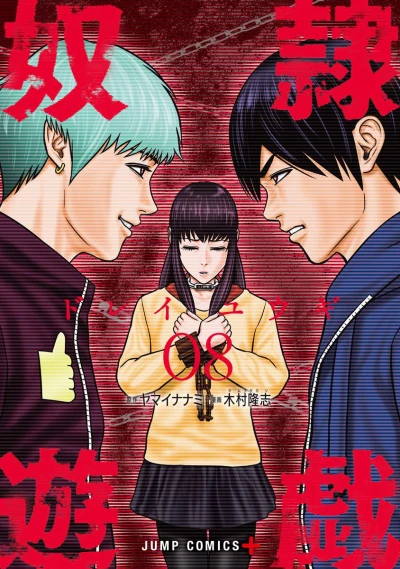 Cover of Vol. 8