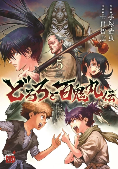 Cover of Volume 5