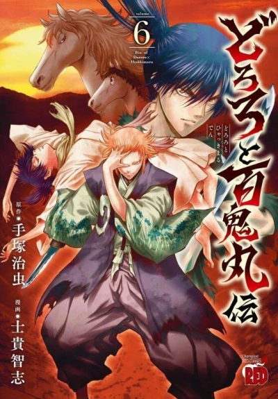 Cover of Volume 6
