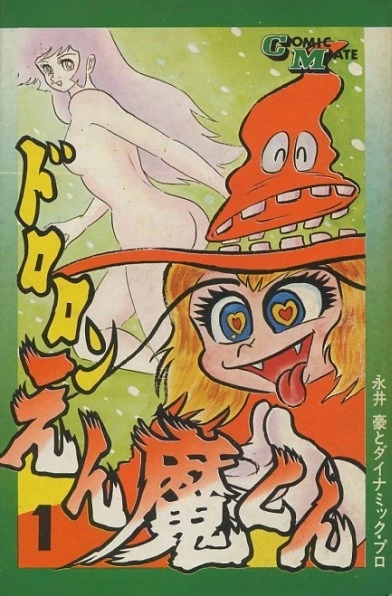 Cover of Vol. 1