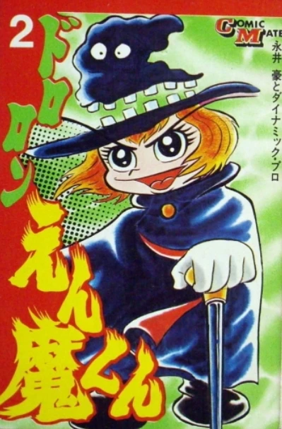 Cover of Vol. 2
