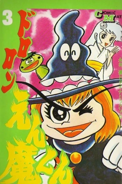 Cover of Vol. 3