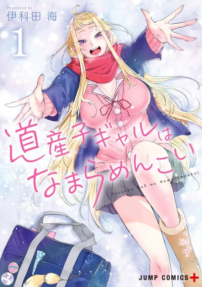 Cover of Volume 1