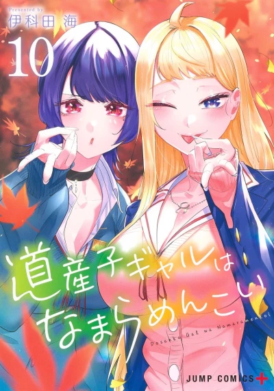 Cover of Volume 10