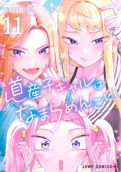 Cover of Volume 11