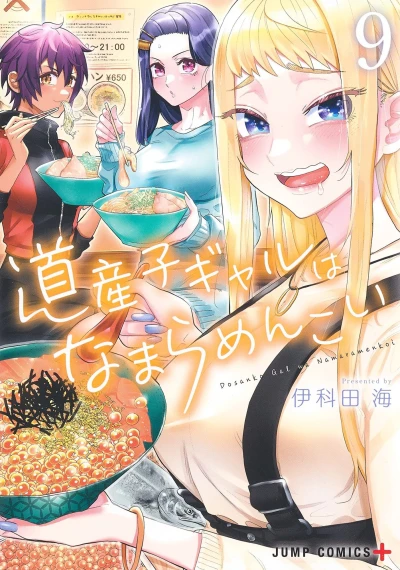 Cover of Volume 9