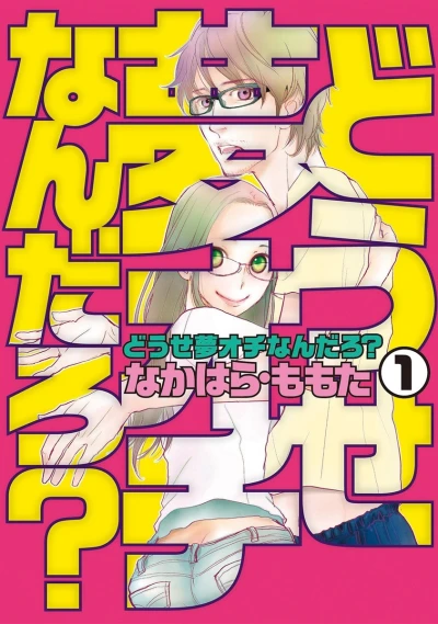 Cover of Vol. 1