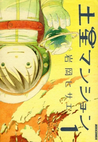 Cover of Vol. 1