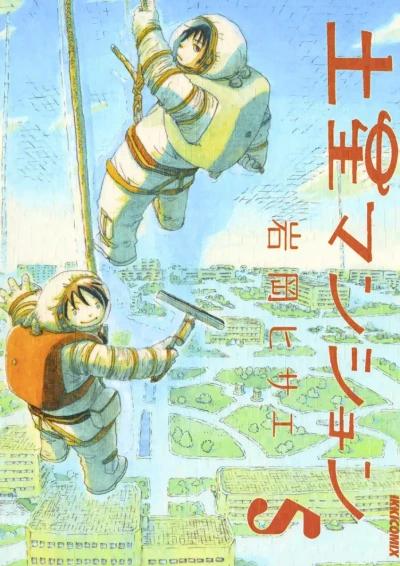 Cover of Vol. 5