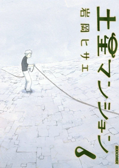 Cover of Vol. 6