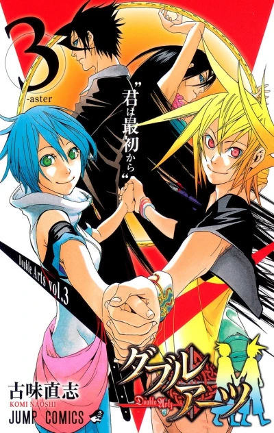 Cover of Vol. 3