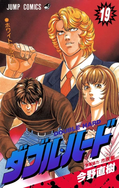 Cover of Vol. 19