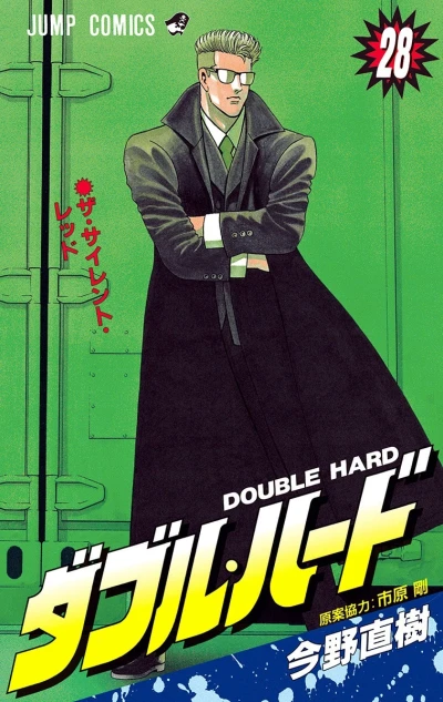 Cover of Vol. 28
