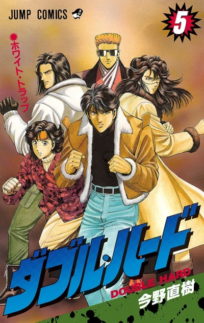 Cover of Vol. 5