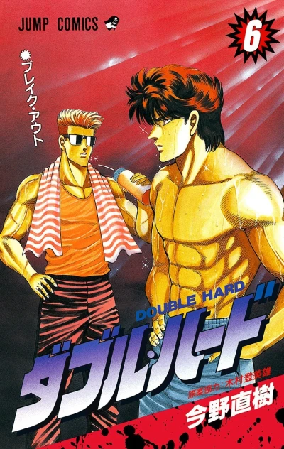 Cover of Vol. 6