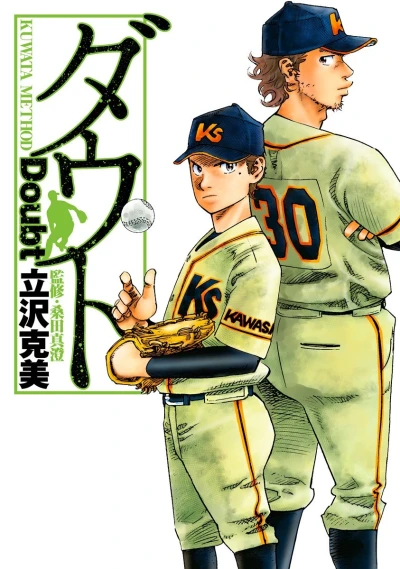 Cover of Vol. 1