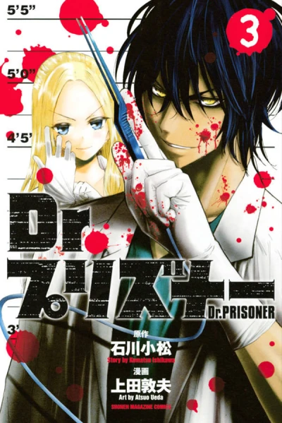 Cover of Vol. 3