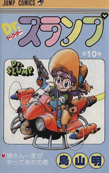 Cover of Vol. 10