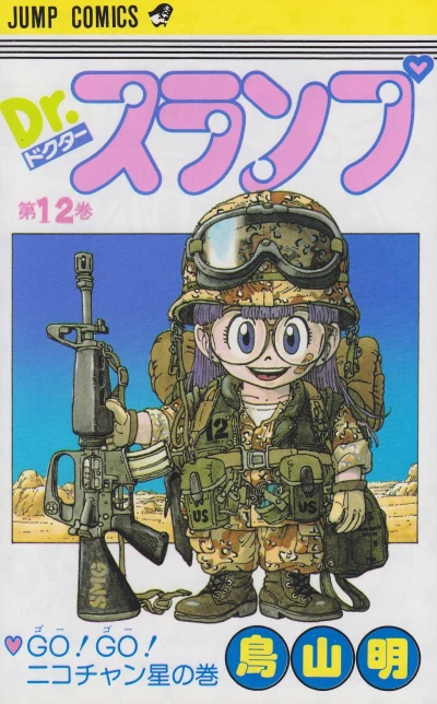 Cover of Vol. 12
