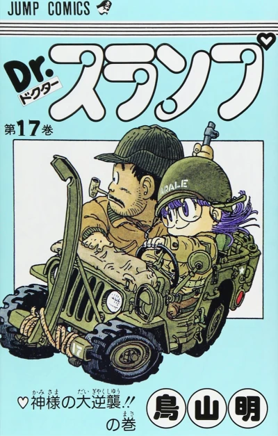 Cover of Vol. 17