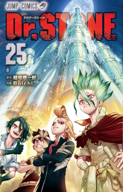 Cover of Volume #25