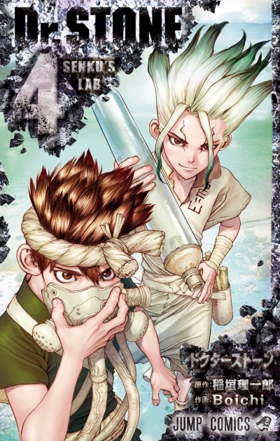 Cover of Senku's Lab