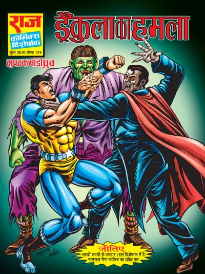 Cover of Dracula Ka Hamla