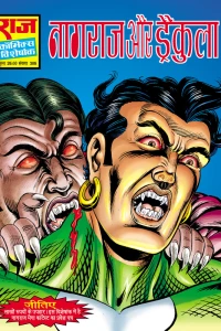 Nagraj aur Dracula
