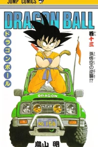 Son Gokū no Gyakushū!?