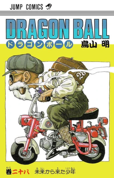 Cover of Mirai Kara Kita Shōnen
