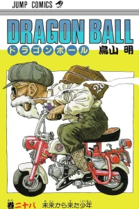 Mirai Kara Kita Shōnen