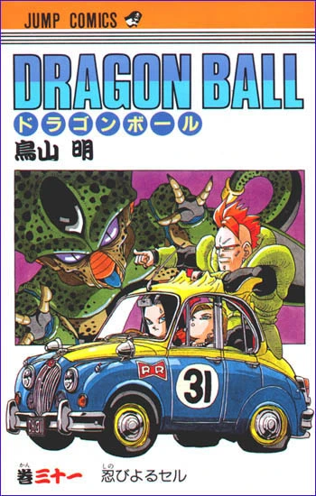 Cover of Shinobiyoru Cell