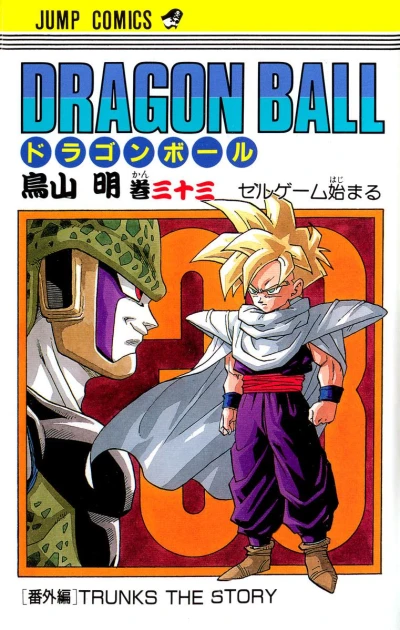 Cover of Cell Game Hajimaru