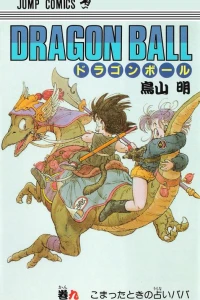 Komatta Toki no Uranai Baba