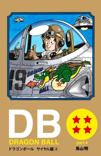Cover of Dragon Ball Part 4: Saiyan Arc Volume 3