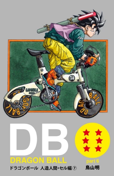 Cover of Dragon Ball Part 6: Artificial Humans & Cell Arc Volume 7