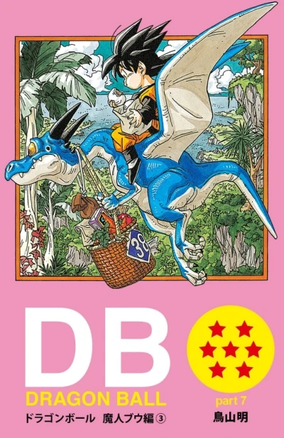 Cover of Dragon Ball Part 7: Majin Boo Arc Volume 3