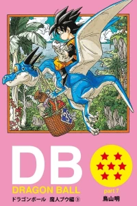 Dragon Ball Part 7: Majin Boo Arc Volume 3