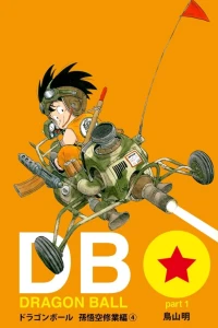 Dragon Ball Part 1: Son Goku Training Arc Volume 4