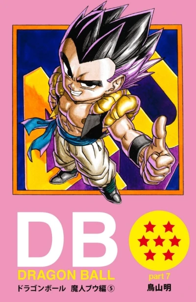 Cover of Dragon Ball Part 7: Majin Boo Arc Volume 5