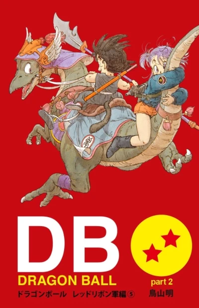 Cover of Dragon Ball Part 2: Red Ribbon Army Arc Volume 5