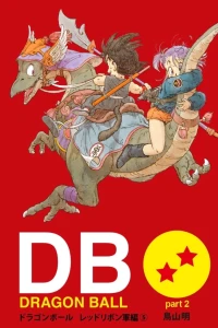 Dragon Ball Part 2: Red Ribbon Army Arc Volume 5
