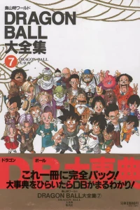 Dragon Ball Encyclopedia