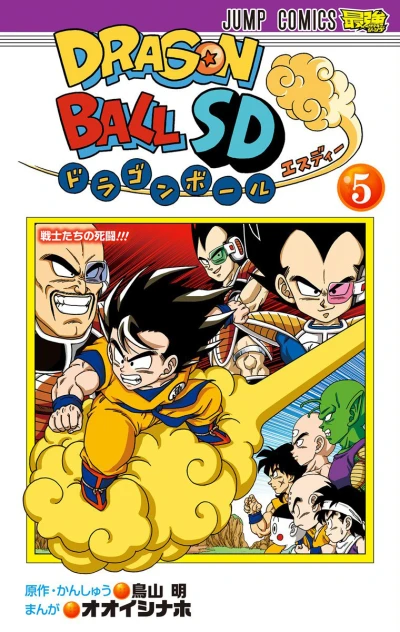 Cover of Volume 5