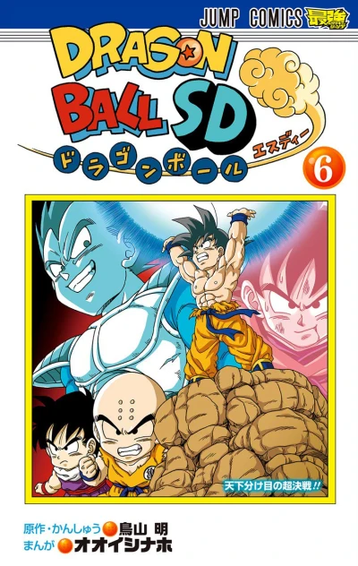 Cover of Volume 6