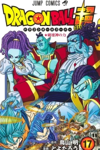 Hakaishin no Chikara