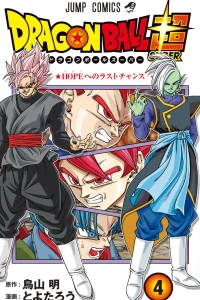 Hope e no Last Chance